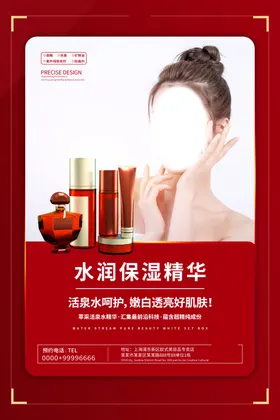 化妆品
