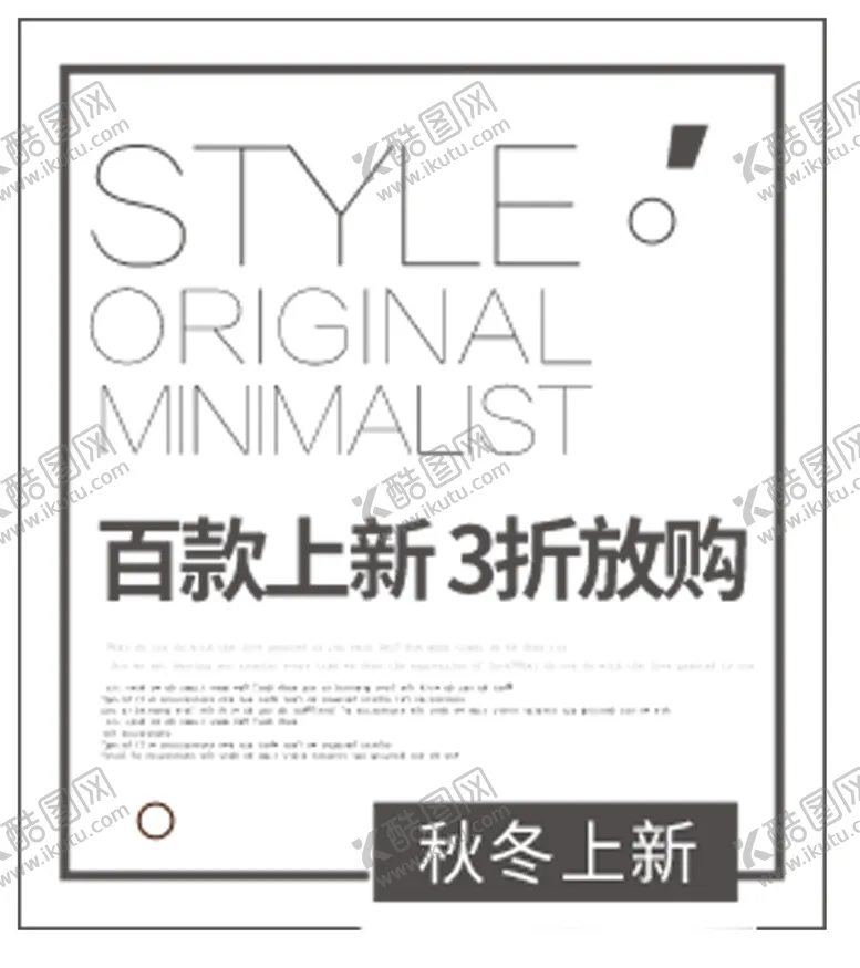编号：53646807020453304896【酷图网】源文件下载-秋冬上新