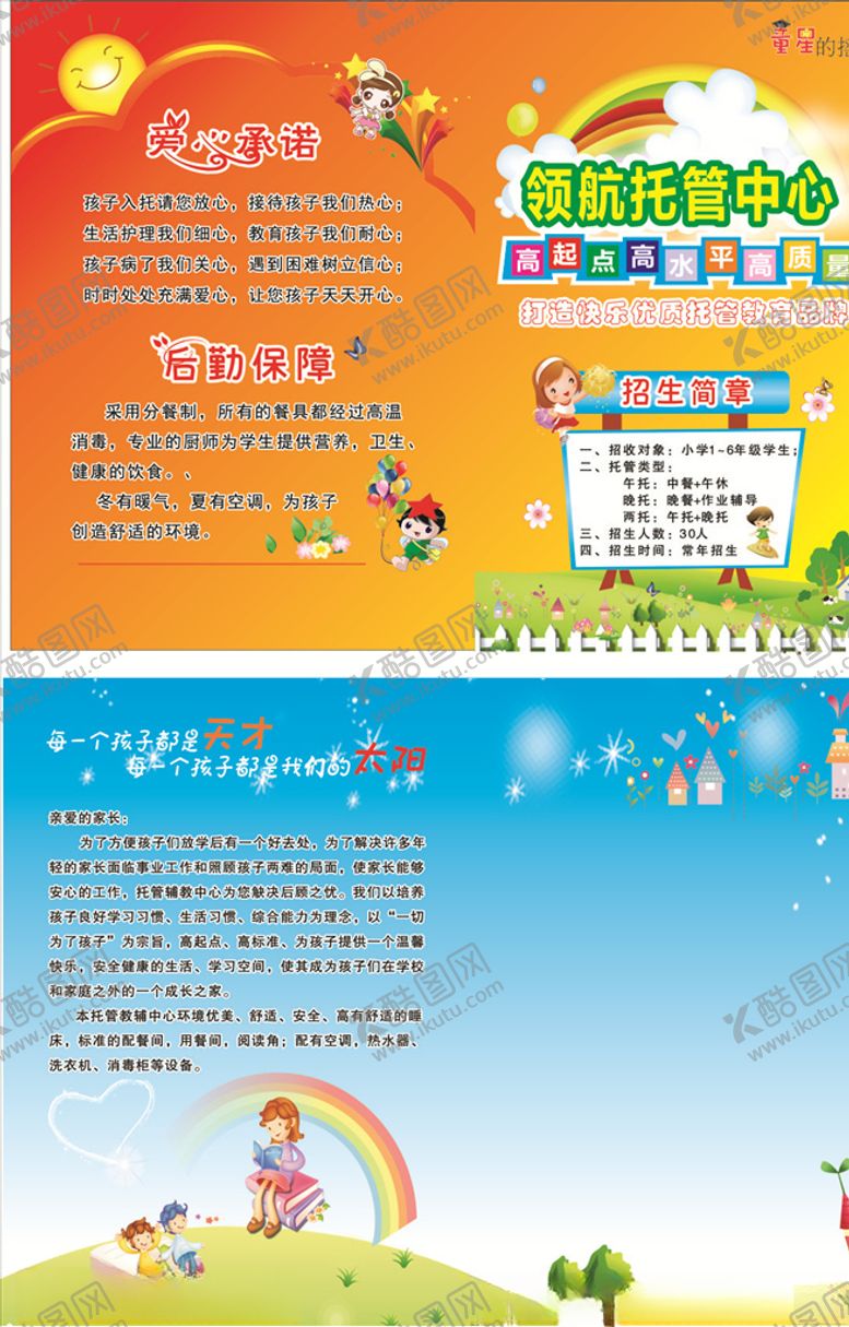 编号：66703405030457338844【酷图网】源文件下载-托管