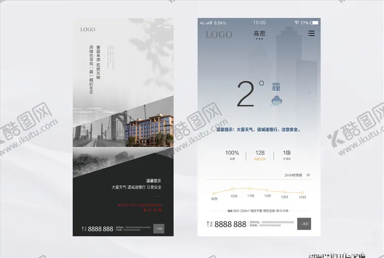 编号：38106206251204246978【酷图网】源文件下载-雾霾