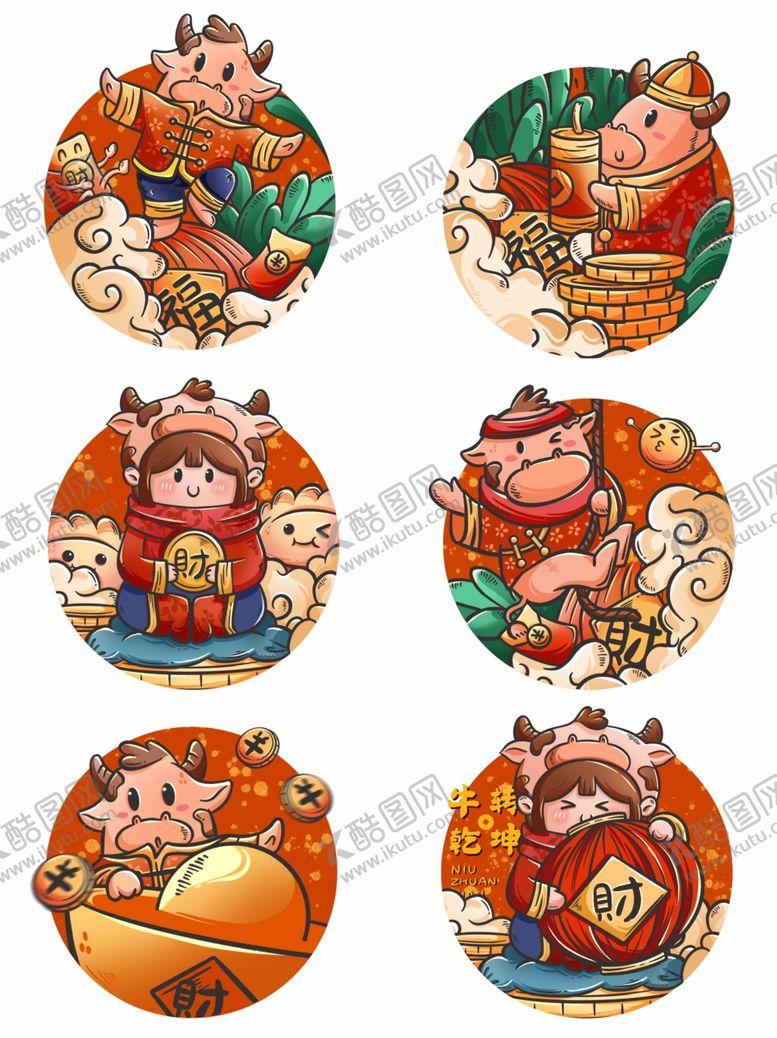 编号：76624005041344343679【酷图网】源文件下载-插画素材