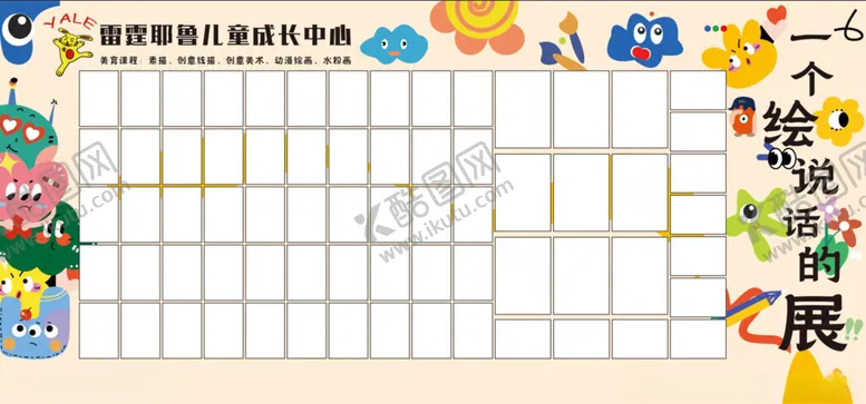 一个绘说话的展少儿艺术少儿画少儿作品示