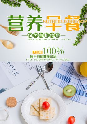 牛奶海报