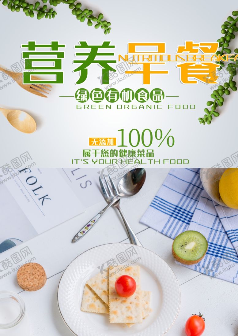 编号：14281207070632405013【酷图网】源文件下载-牛奶海报