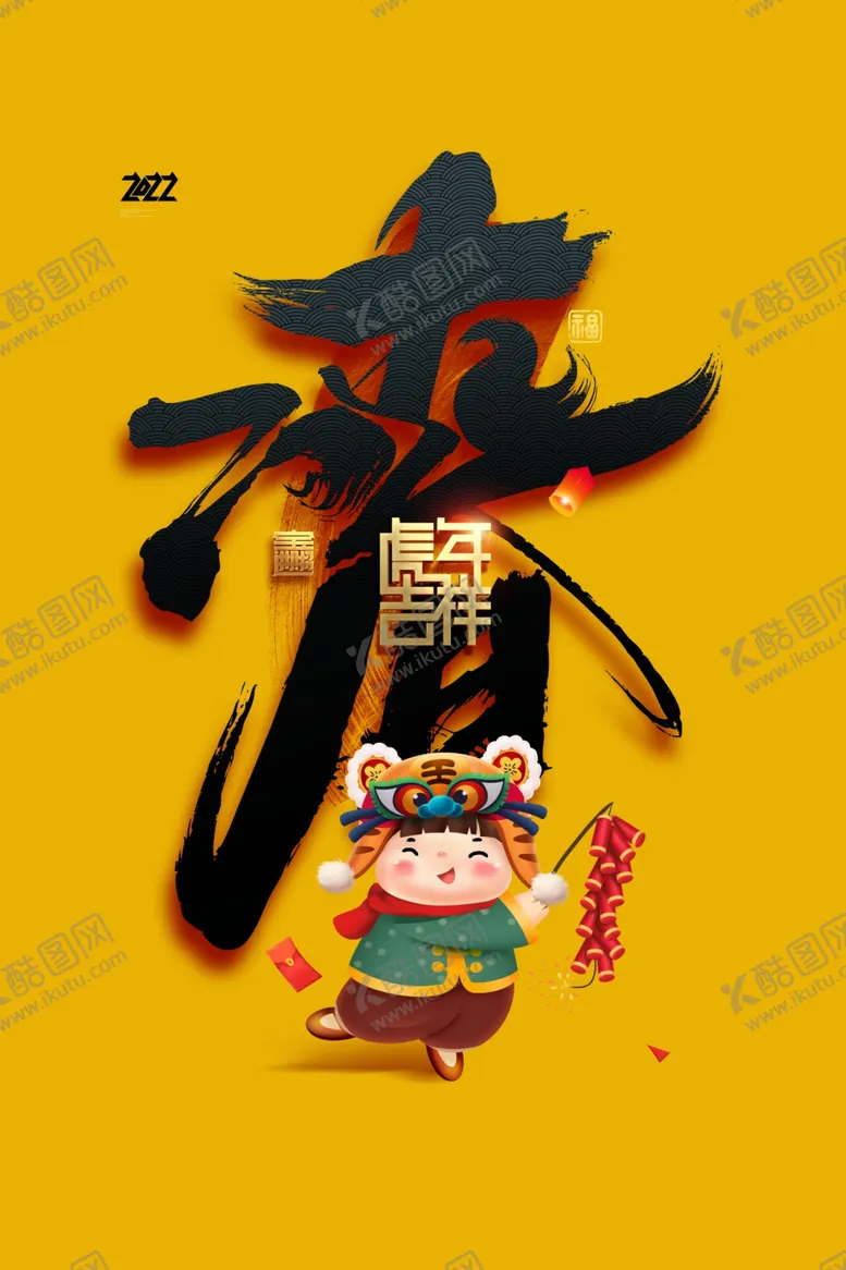 编号：62932801300507274765【酷图网】源文件下载-春