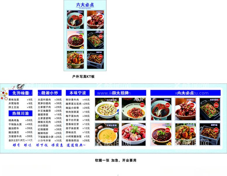 编号：49273112051307258533【酷图网】源文件下载-菜单