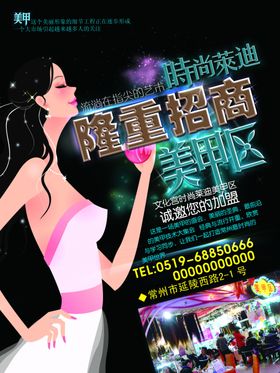 美甲