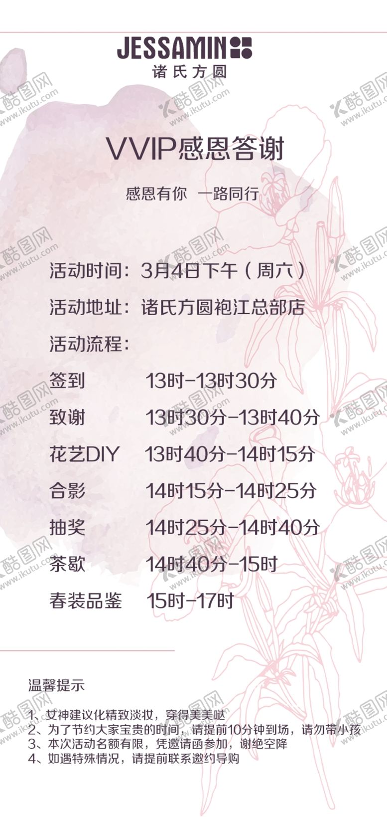 编号：74126202171105354660【酷图网】源文件下载-邀请函流程