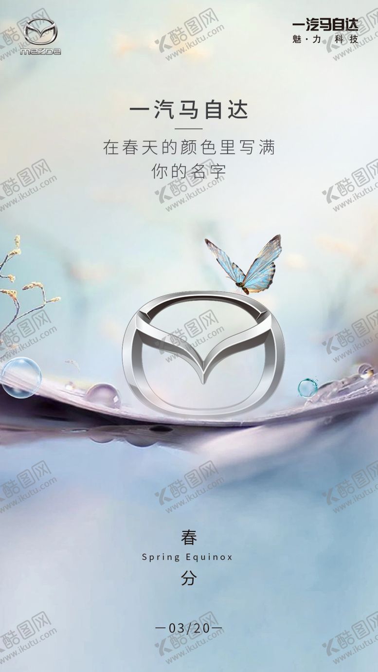 编号：37777503292319002868【酷图网】源文件下载-春分海报
