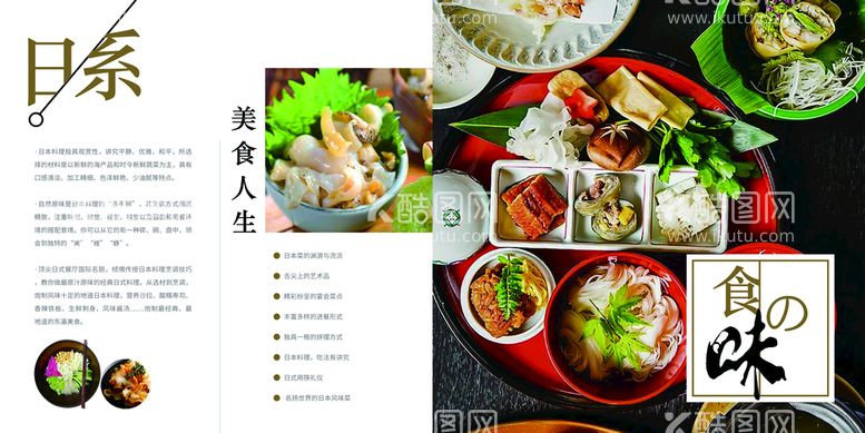 编号：69586511141941304244【酷图网】源文件下载-简约美食画册