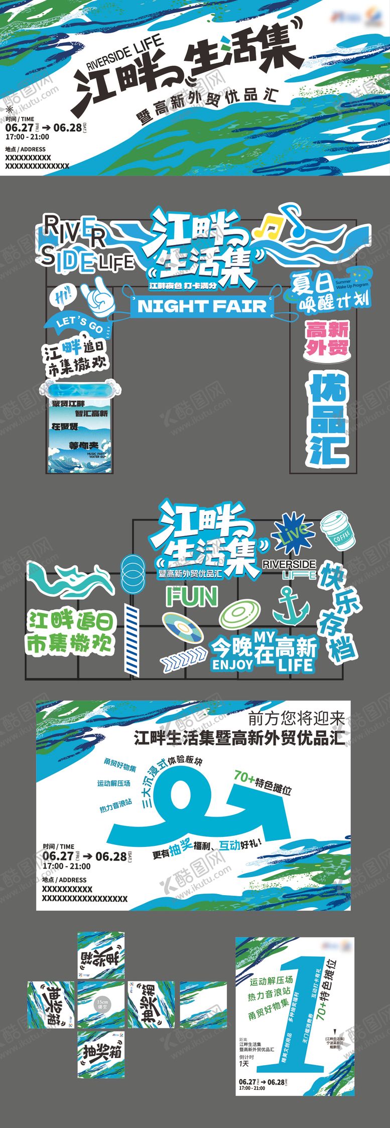 编号：93879212030249525629【酷图网】源文件下载-江畔生活集市