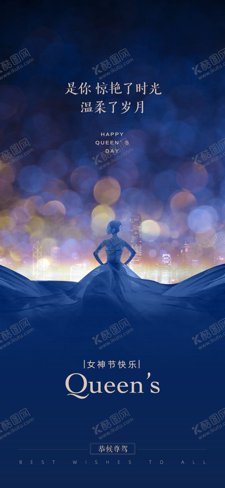 编号：52813512300204492570【酷图网】源文件下载-三八女神节