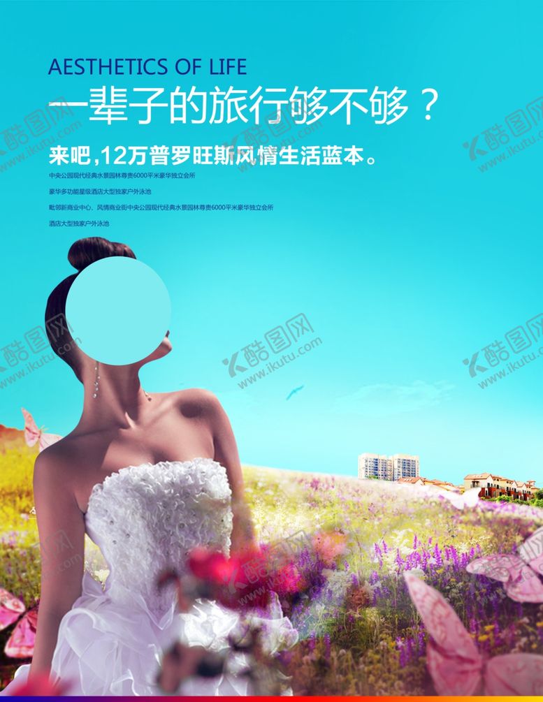 编号：22797506302315166289【酷图网】源文件下载-创意海报设计