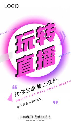直播