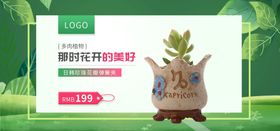 编号：09532109292317272016【酷图网】源文件下载-多肉植物