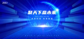 科技会议背景