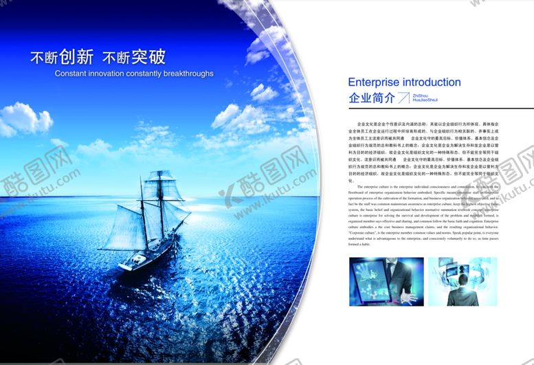 编号：49946506191654583569【酷图网】源文件下载-企业楼道展板