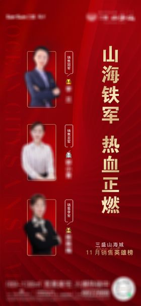 平面地产销售海报