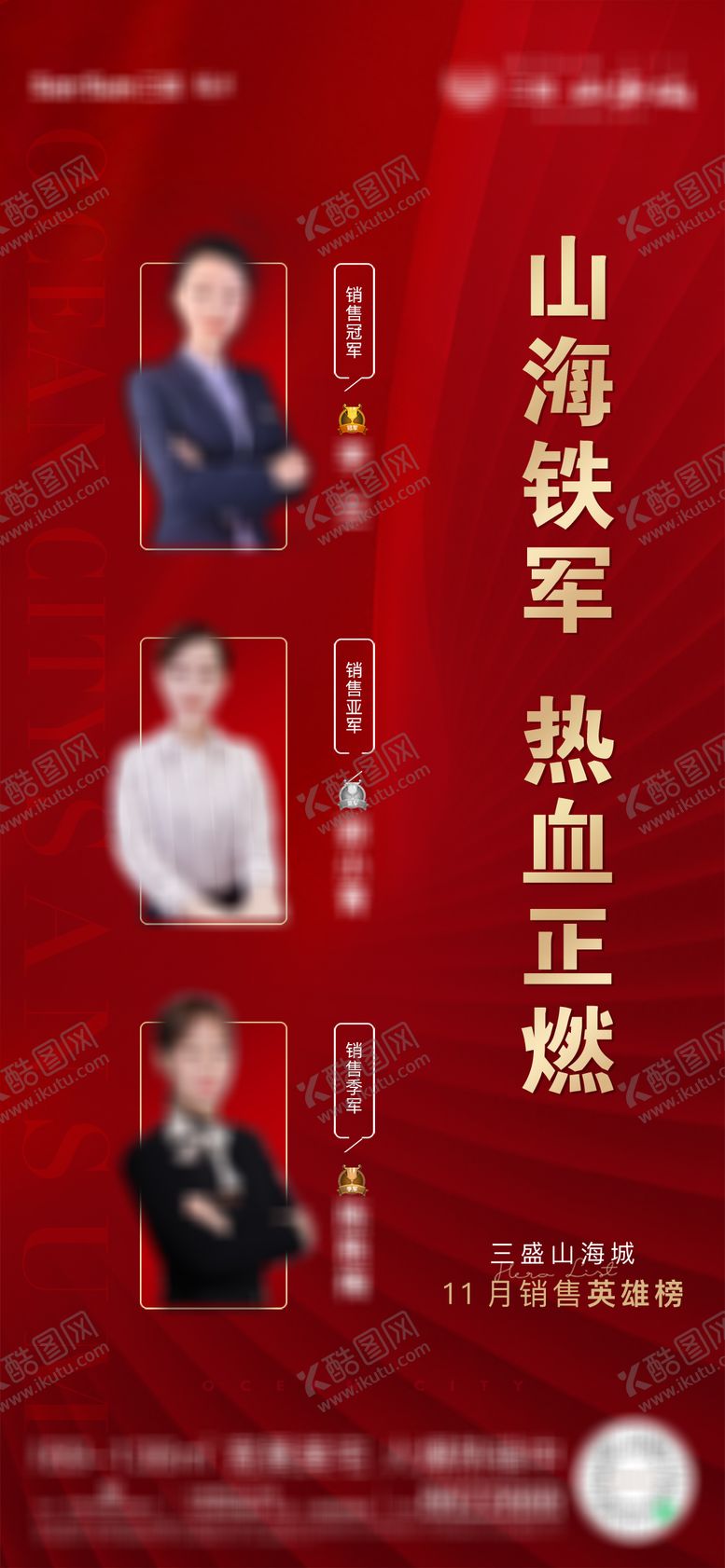 编号：44808403141412027388【酷图网】源文件下载-平面地产销售海报