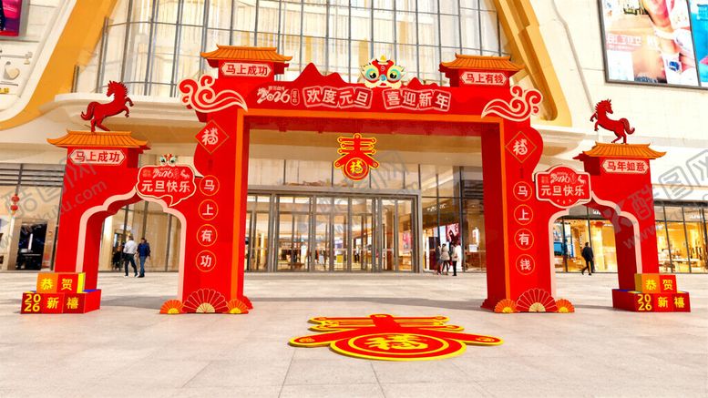 编号：90909504012340018088【酷图网】源文件下载-马年美陈