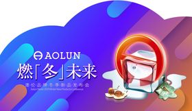 订货会