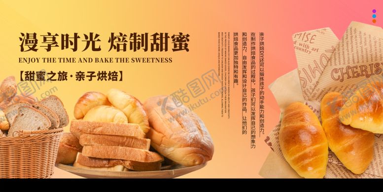 编号：85620510030832453826【酷图网】源文件下载-面包