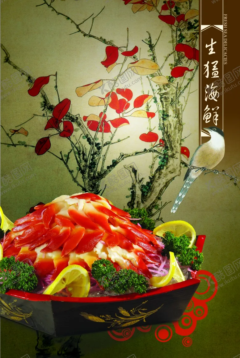 编号：68866806240441503451【酷图网】源文件下载-美食