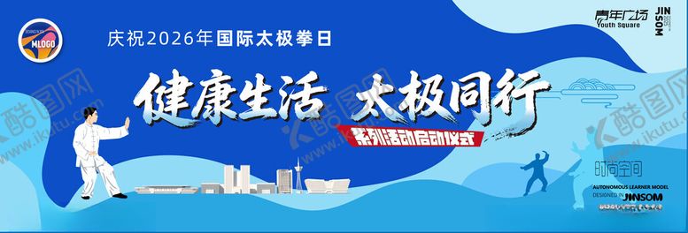 编号：45264904021923343293【酷图网】源文件下载-太极拳背景