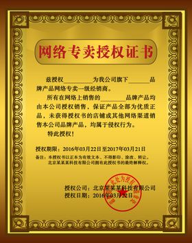 网络销售标签矢量