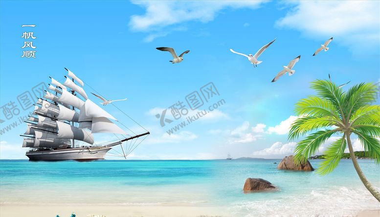 编号：61047209231324534962【酷图网】源文件下载-海边椰树海星背景墙