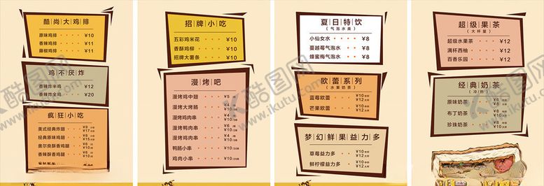 编号：95164506240020324142【酷图网】源文件下载-炸鸡菜单