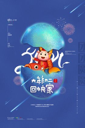 春节喜庆广告模板