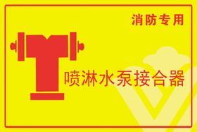 消防日