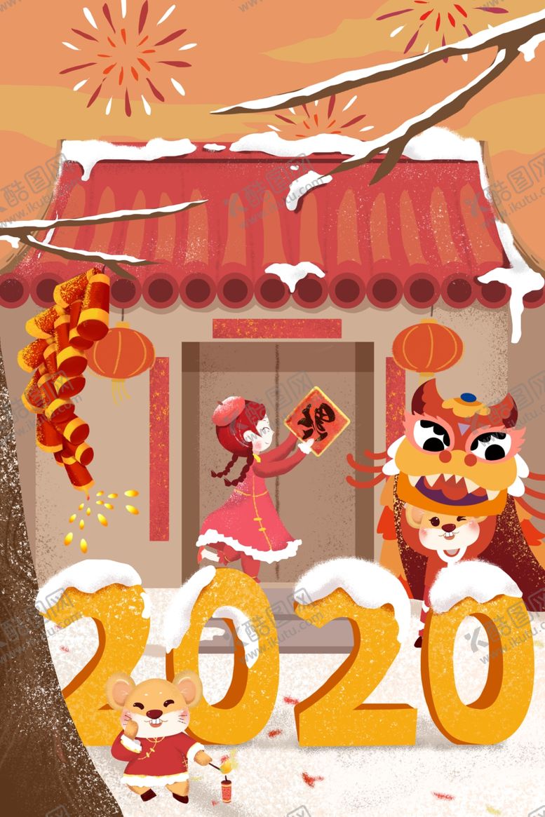 编号：14165310040704014731【酷图网】源文件下载-新年插画