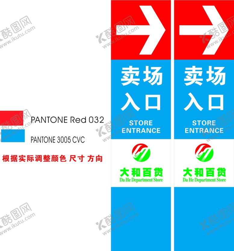 编号：23258302030620409760【酷图网】源文件下载-超市商场停车场包柱子形象画