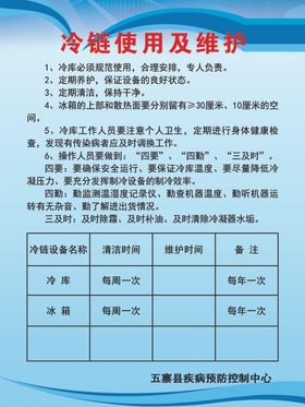 设备管理及维护制度