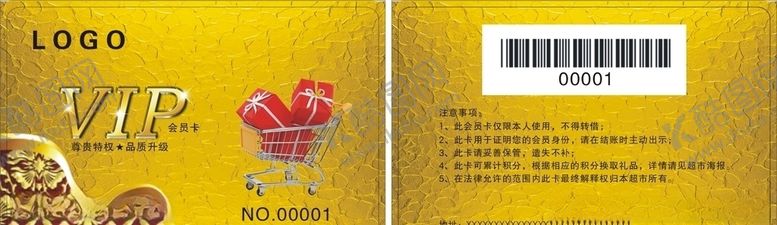 编号：10644810121653479518【酷图网】源文件下载-超市金卡
