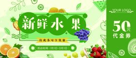果汁橙汁新鲜水果代金券正背面