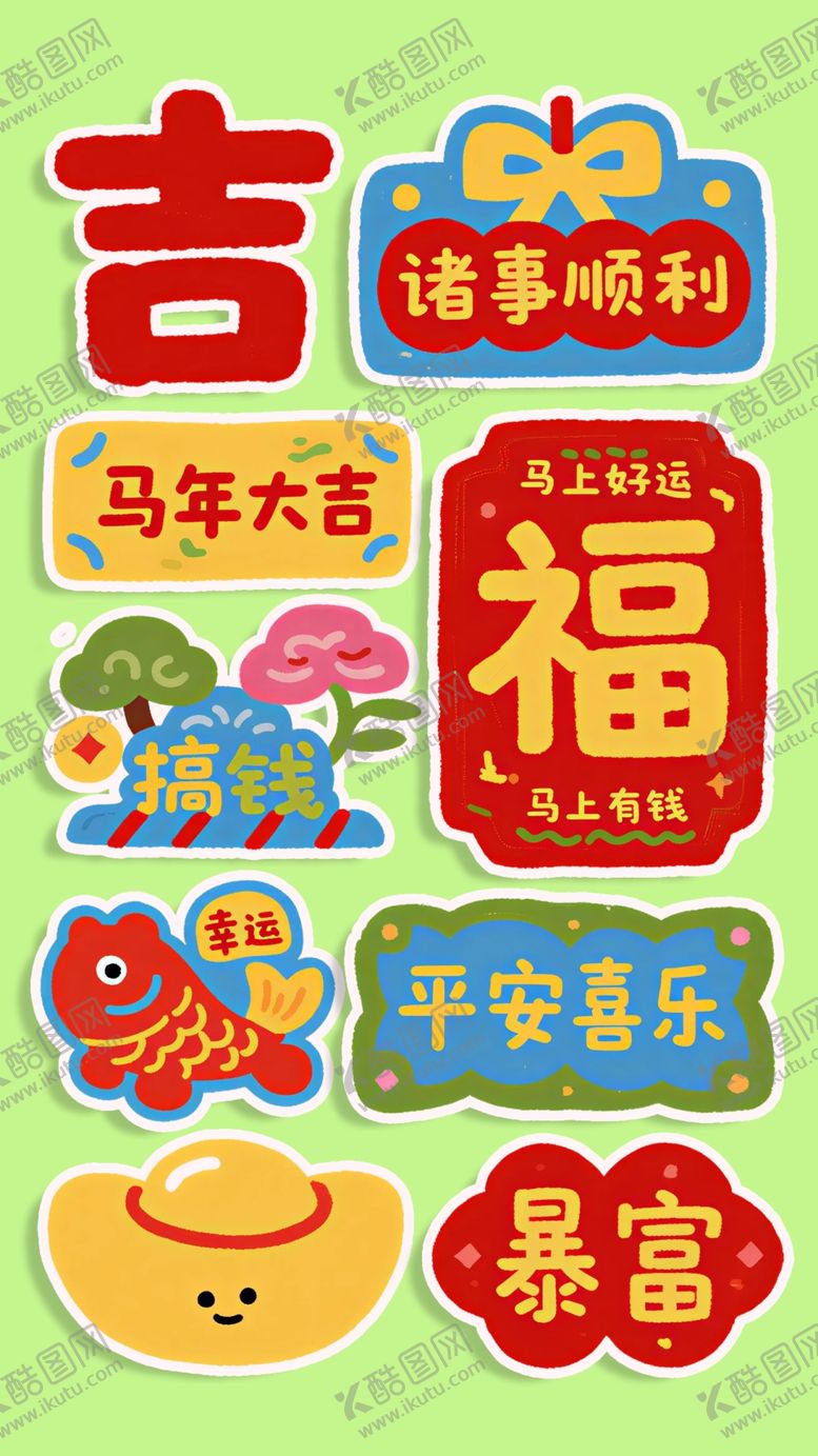 编号：91779404050929039447【酷图网】源文件下载-新年喜庆背景