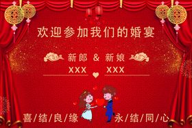 编号：82645909240721021428【酷图网】源文件下载-婚礼 订婚 婚宴 喜 结婚 