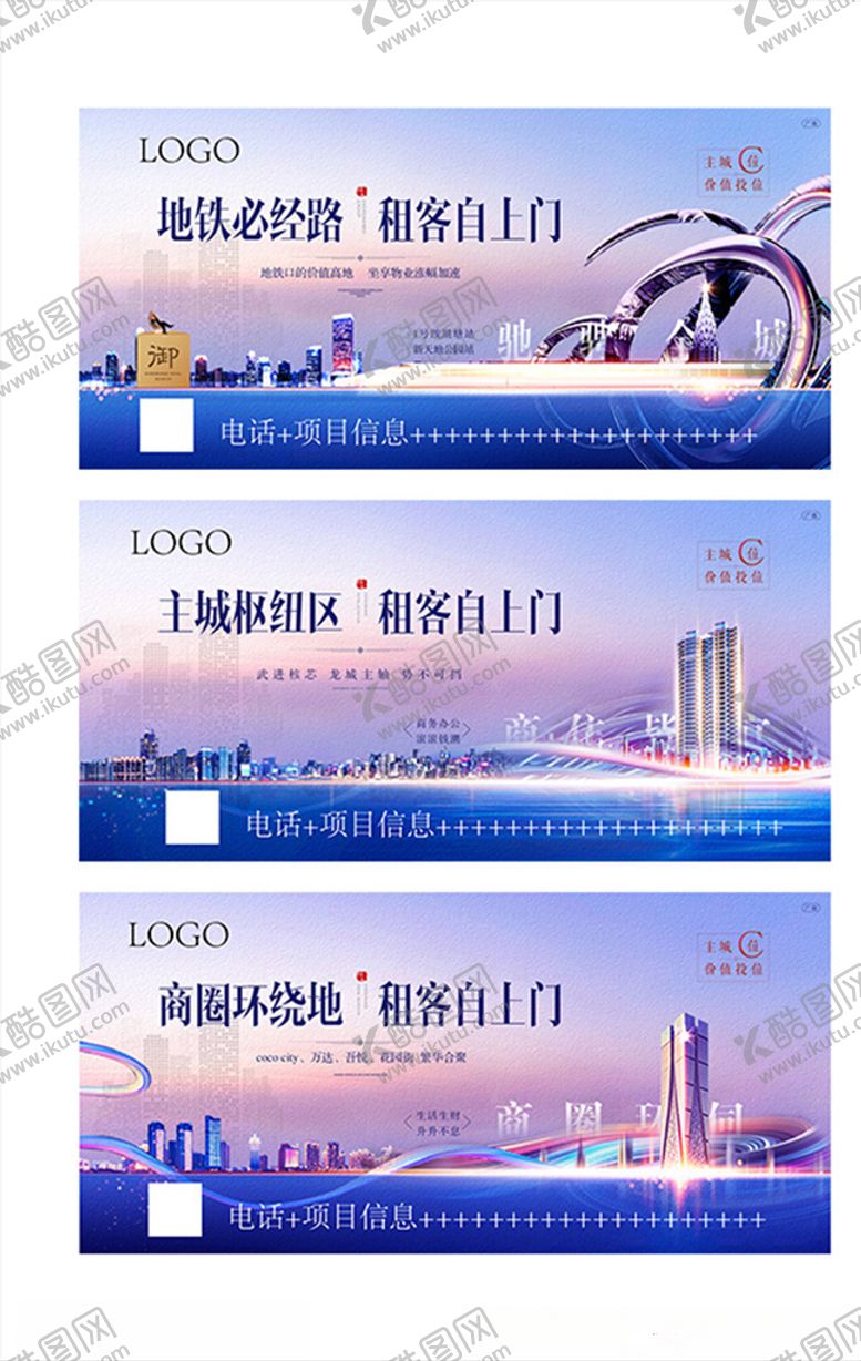 编号：79373407021943592341【酷图网】源文件下载-地产商业围挡