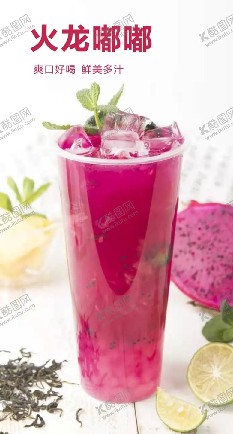编号：21827102090600531881【酷图网】源文件下载-火龙嘟嘟