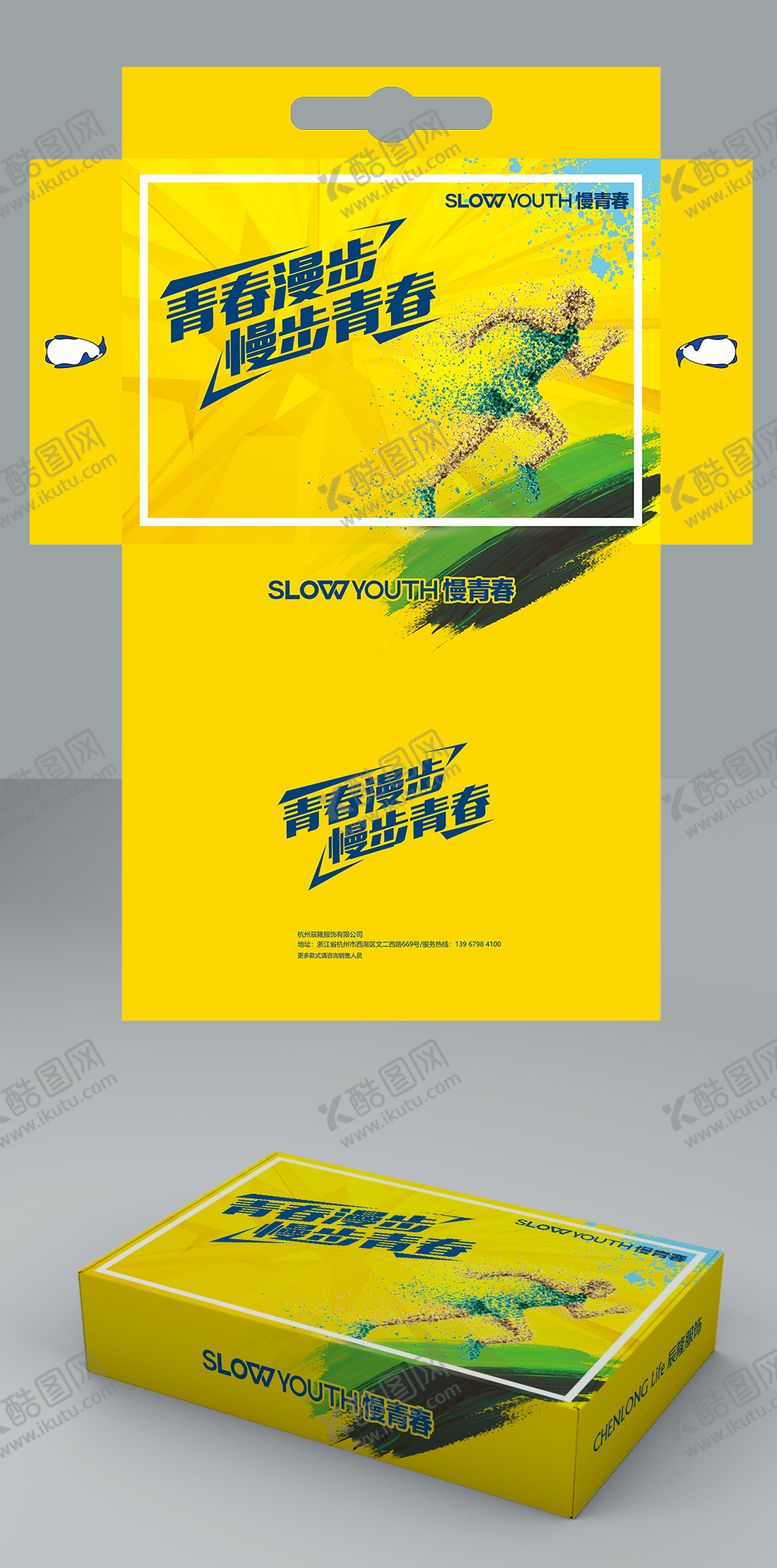 编号：66131603261457098710【酷图网】源文件下载-鞋盒包装