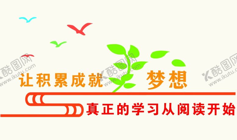 编号：78235503271220346213【酷图网】源文件下载-校园文化