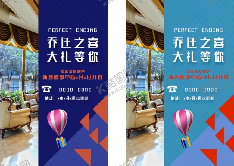 编号：30579002100356305405【酷图网】源文件下载-房地产宣传