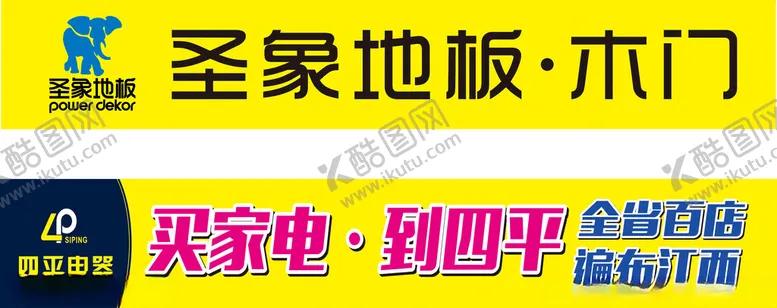 编号：91801002192330495140【酷图网】源文件下载-家电电板