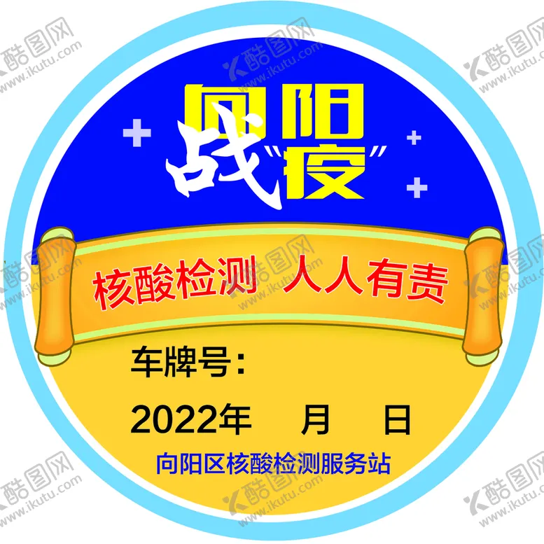 编号：36450210021307183614【酷图网】源文件下载-标签