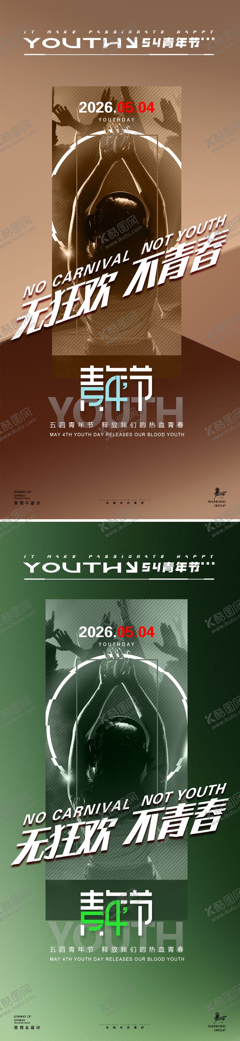 编号：23636505020222031565【酷图网】源文件下载-54青年节