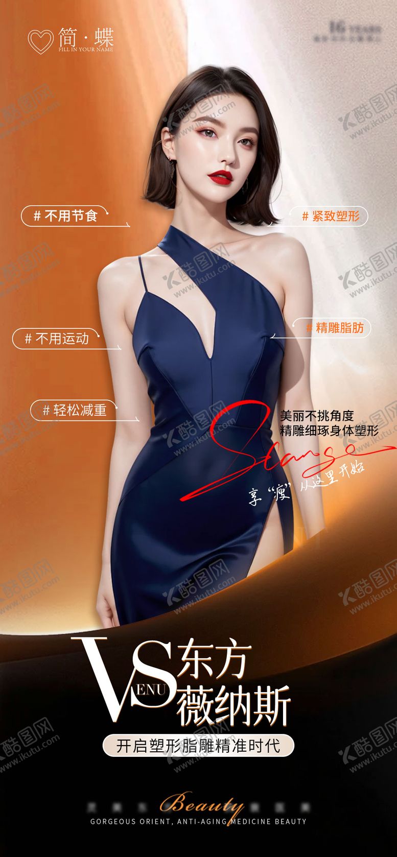 编号：72758704271755441273【酷图网】源文件下载-体雕