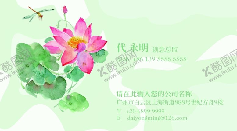 编号：80603607092205002588【酷图网】源文件下载-中国风名片